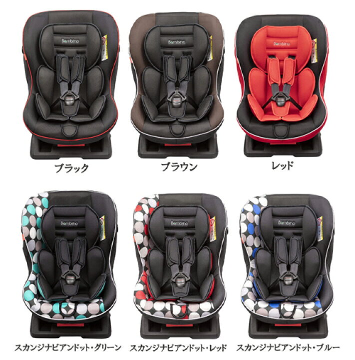 楽天市場】日本育児 Bambino バンビーノ04 II【シートベルト固定 