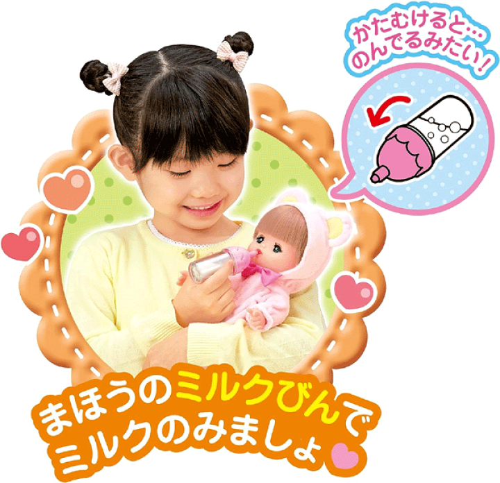楽天市場】メルちゃん お人形セット メルちゃん入門セット