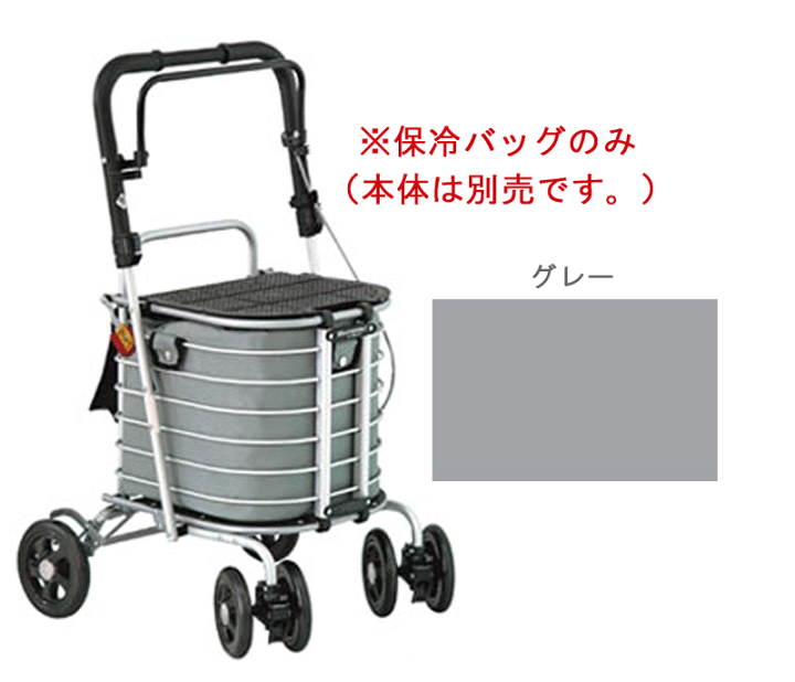 楽天市場】ハーモニーAL用 保冷バッグのみ【島製作所】シルバーカー