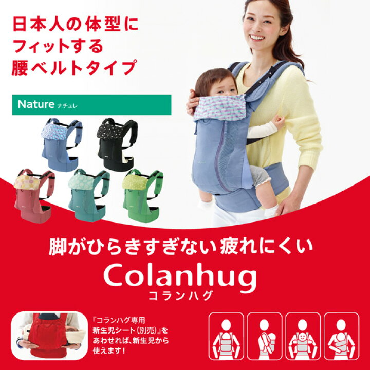 楽天市場】[安心のメーカー保証付き正規品]アップリカ コランハグ 