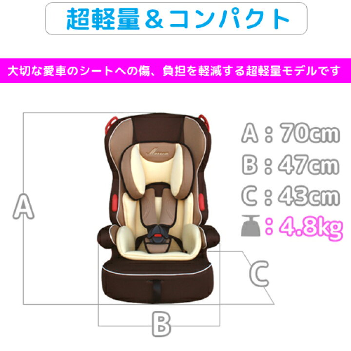 楽天市場】1歳～11歳まで使える！プレミアムジュニアシート マロン 