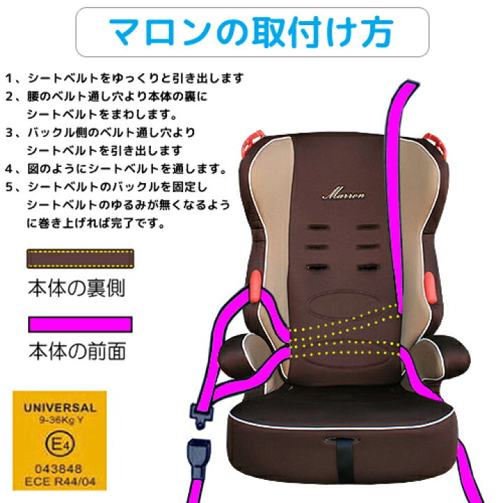 楽天市場】1歳～11歳まで使える！プレミアムジュニアシート マロン 