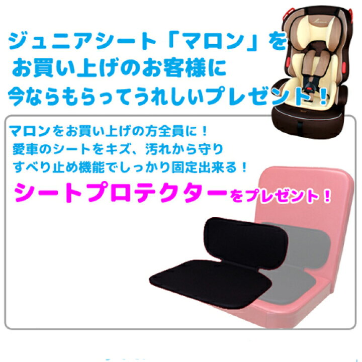 楽天市場】1歳～11歳まで使える！プレミアムジュニアシート マロン 