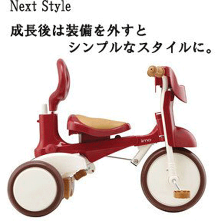 楽天市場】iimo トライシクル ＃02 TYPE SS 【送料無料※北海道・沖縄県