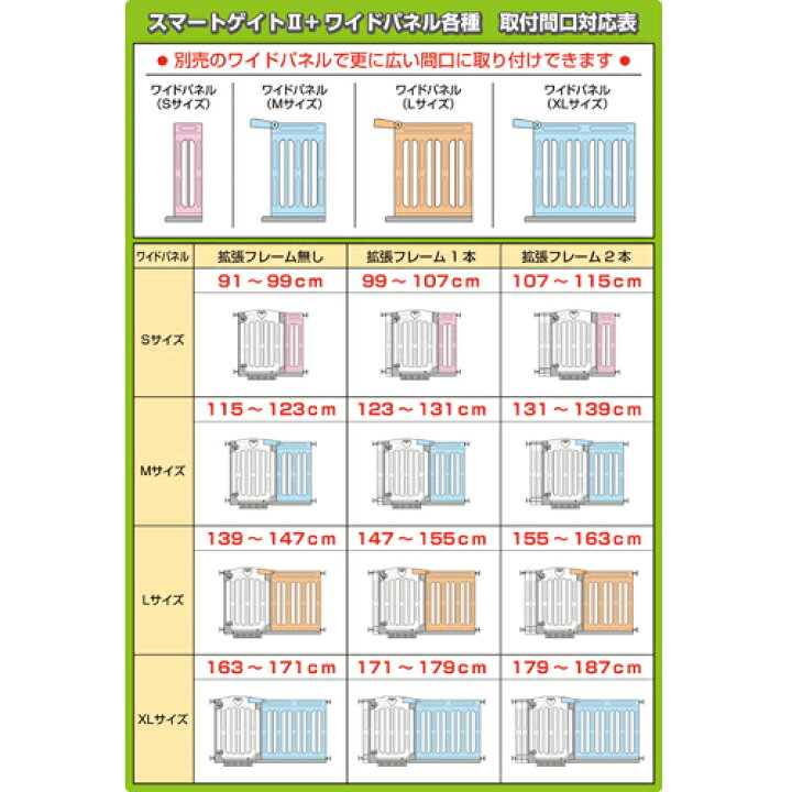 楽天市場】【取付け幅163～187cm対応】 スマートゲイトII ＋ ワイド 
