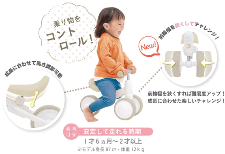 楽天市場】”ディーバイク ミニ ワイド（D-Bike mini wide）【アイデス