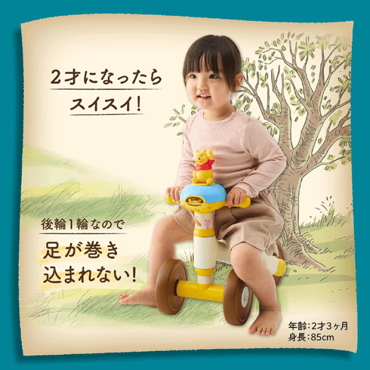 楽天市場】ハニーライド プー【アイデス】ディズニー 乗用玩具