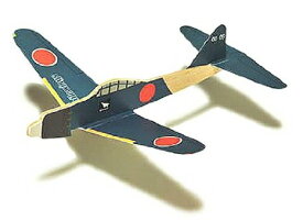 ＜ネコポス！→送料220円＞（クレジット決済・振込のみ）ホワイトウイングス 三菱零戦52 型【クレジットOK！】あおぞら　紙飛行機　紙ひこうき　ペーパーグライダー　競技用機