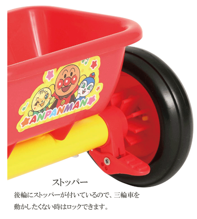 楽天市場】おでかけ三輪車 アンパンマンごうV （ブイ）0211