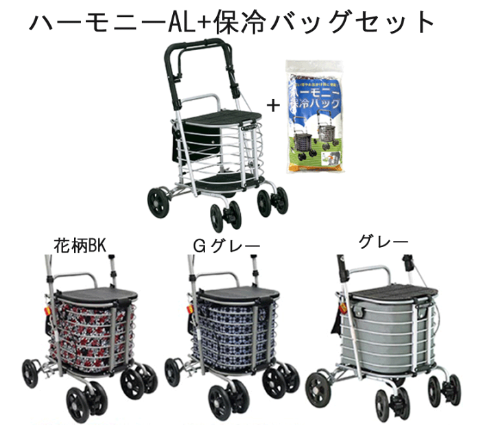 楽天市場】島製作所 ハーモニーAL ＋ 保冷バッグセット【島