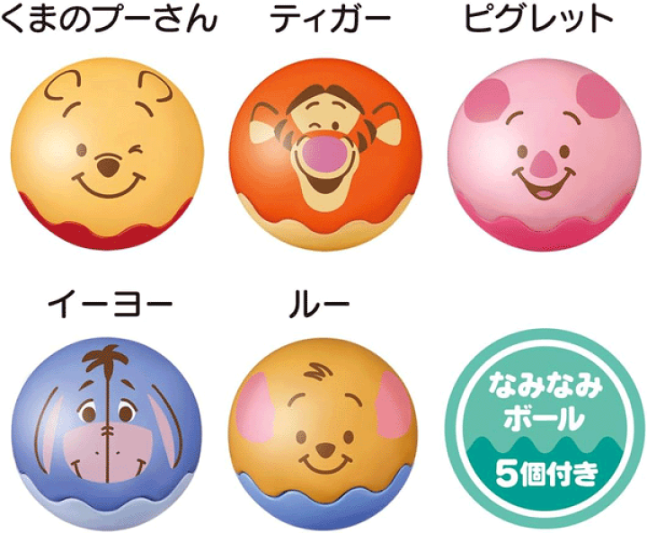 楽天市場】ディズニー おいかけて♪かぞえて♪2WAYボールバス くまの