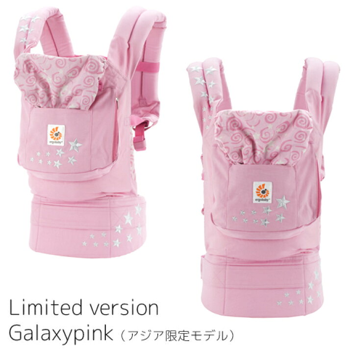 楽天市場】[SALE]正規品 エルゴベビー ギャラクシーピンク☆今なら 