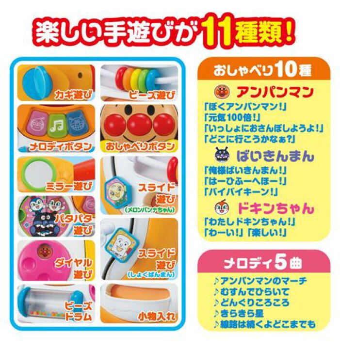 楽天市場 アンパンマン 乗って 押して へんしんウォーカー アガツマ ｐｉｎｏｃｃｈｉｏ ピノチオ 乗用 かたかた 歩行器 楽ギフ 包装 楽ギフ のし宛書 チャイルドマロン