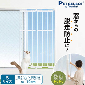 のぼれんニャン窓用Sサイズ【PETSELECT】ペットゲート 猫 脱走防止 柵 猫用 屋内用 ハイタイプ ドア付き 突っ張り フェンス のぼれんにゃん 猫用品 ゲージ ケージ パーテーション ベランダ 窓 廊下 玄関 飛び出し防止 逃走防止 ペットセレクト