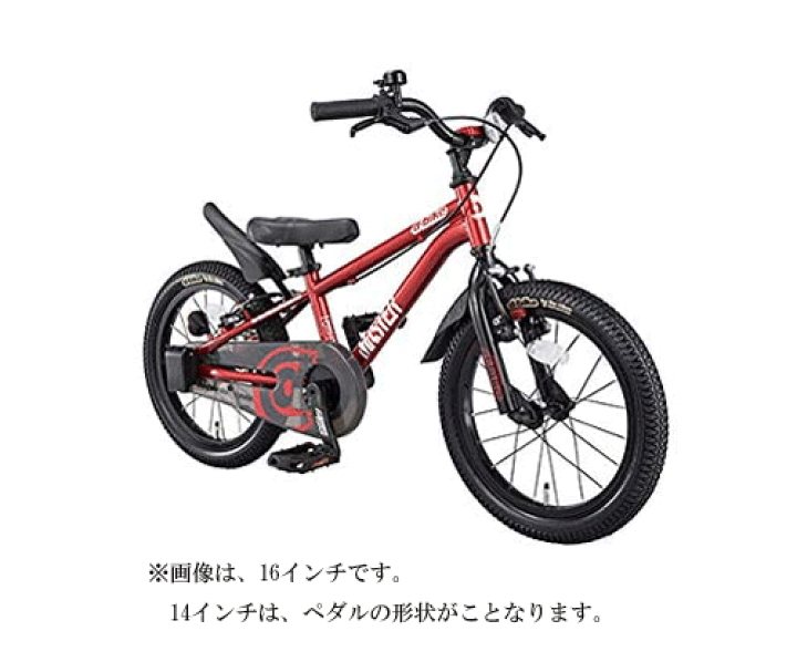 楽天市場】数量限定！アイデス ディーバイク マスタープラス 14インチ