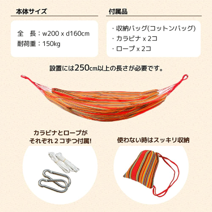 楽天市場】ハンモック スターターセット ダブルサイズ 【キュリアス