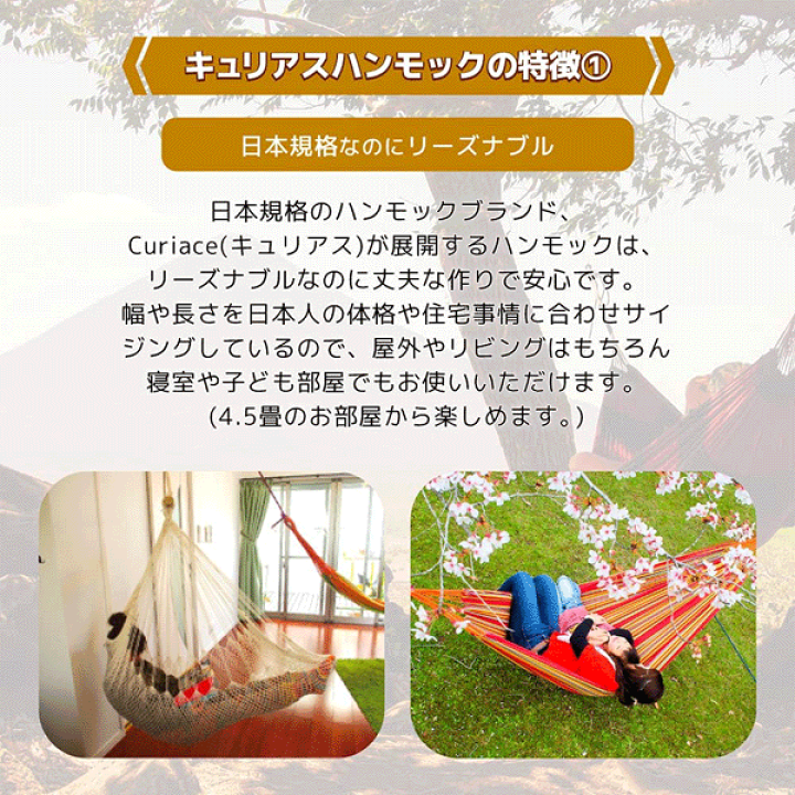 楽天市場】ハンモック スターターセット ダブルサイズ 【キュリアス