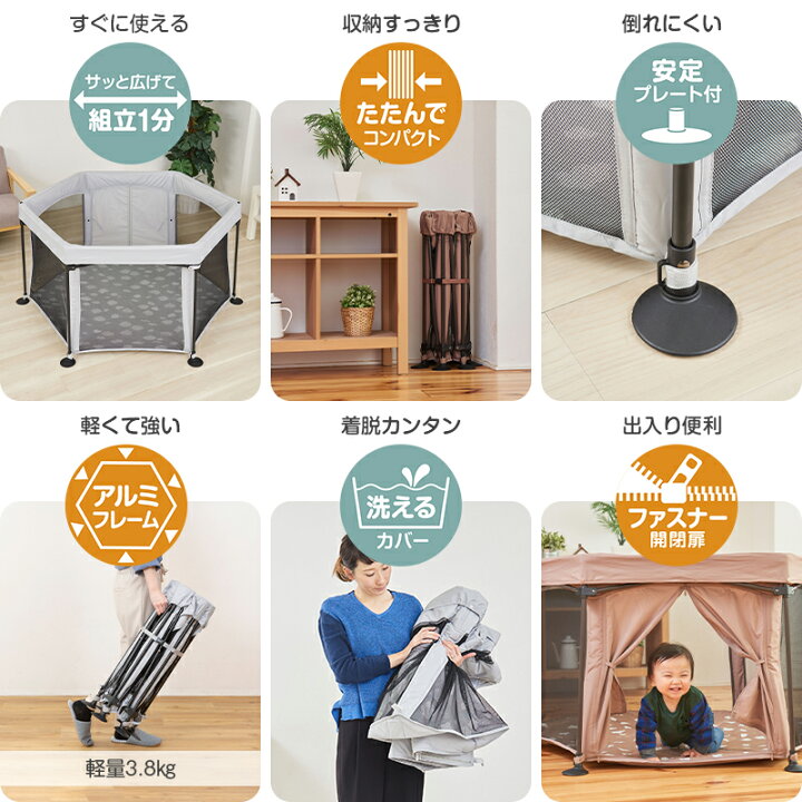 楽天市場】洗えてたためるベビーサークル モロッカンベージュ【日本 