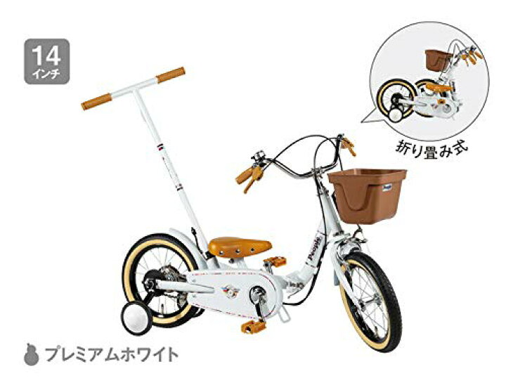 いきなり自転車 かじとりタイプ