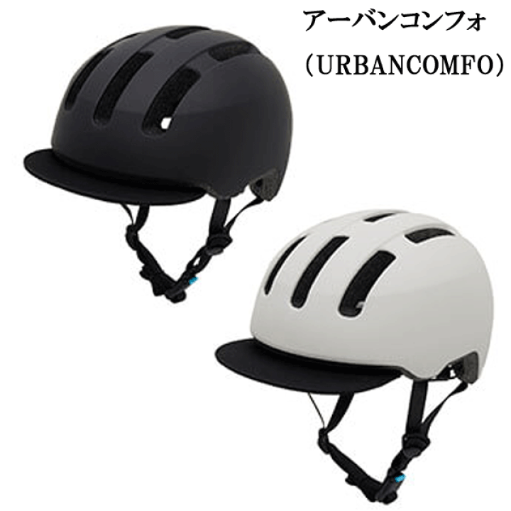 楽天市場】アイデス ヘルメット アーバンコンフォ【ides】6才〜大人