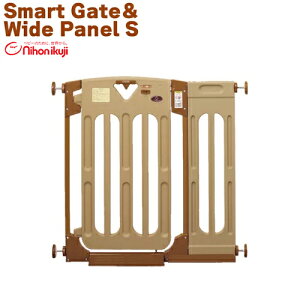 【取付け幅91〜115cm対応】 スマートゲイトII + ワイドパネルSサイズセット【送料無料(北海道・沖縄県除く!)】日本育児 ベビーゲートペットにも最適!柵【楽ギフ_のし宛書】 marron