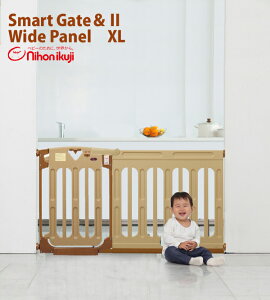 【取付け幅163〜187cm対応】 スマートゲイトII + ワイドパネルXLサイズセット【送料無料※北海道・沖縄県除く!】日本育児 ベビーゲートペットにも最適!柵【楽ギフ_のし宛書】