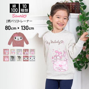 楽天市場 スウェット トレーナー 対象 性別 子供 女の子 キッズ 人気ランキング1位 売れ筋商品