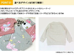 マイメロ裏毛キッズトレーナー女の子