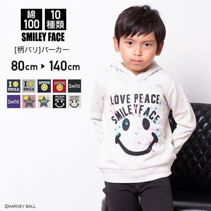 楽天市場 送料無料 在庫処分価格 パーカー キッズ ベビー 子供服 男の子 スウェット ニコちゃん フーディー スマイリーフェイス Smiley Face 裏毛 綿100 トップス 80 90 95 100 110 1 130 140cm Chil2 楽天市場店