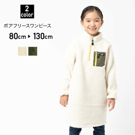 楽天市場 ボア ワンピース キッズファッション キッズ ベビー マタニティの通販