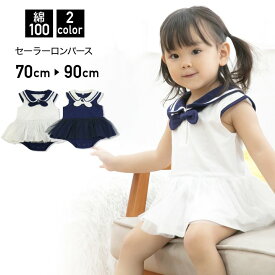 楽天市場 ベビー服 70 夏 女の子 ベビーファッション キッズ ベビー マタニティ の通販 楽天市場 ベビー服 70 夏 女の子 ベビーファッション キッズ ベビー マタニティ の通販