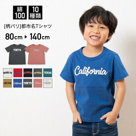 楽天市場 男の子 Tシャツ おしゃれの通販