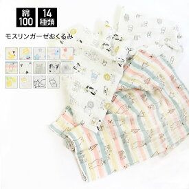 楽天市場 100cm おくるみ ベビーファッション キッズ ベビー マタニティの通販