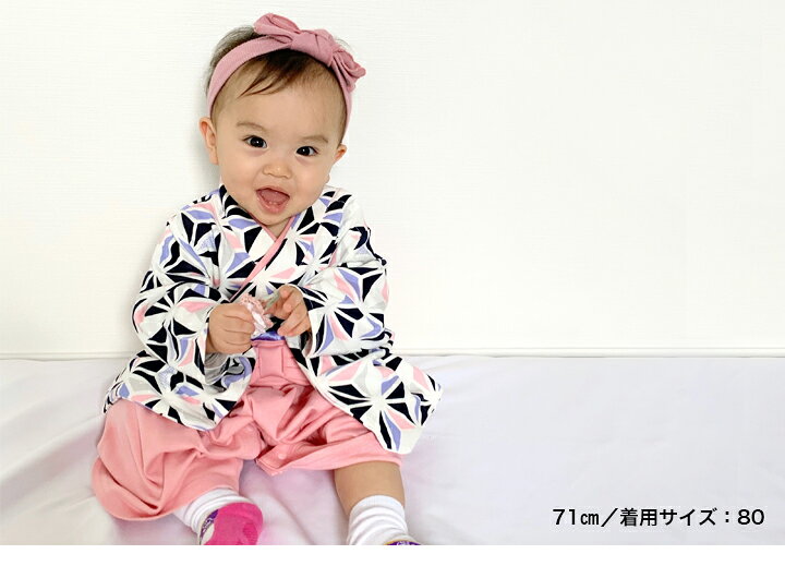 楽天市場 累計販売数95 000枚突破 袴 ロンパース カバーオール ベビー服 女の子 子供服 ベビー お食い初め お宮参り 七五三 ひな祭り キッズ 100日祝い 初節句 衣装 和服 着物 長袖 フォーマル 一生餅 出産祝い 結婚式 春夏秋冬 60 70 80 90 95cm M便 1 1