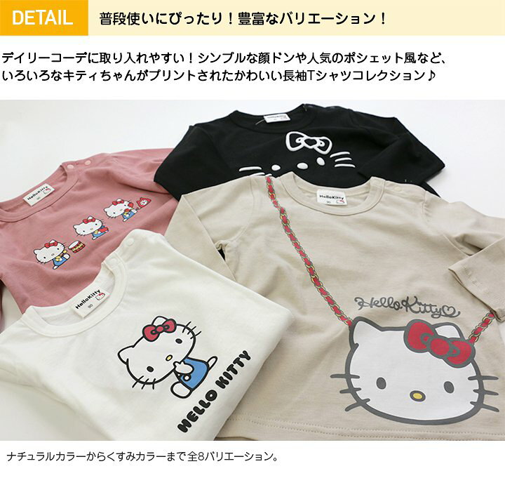 ハローキティ Tシャツ ９０ 人気激安 ９０