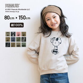 楽天市場 スヌーピー キッズサイズ Cm 90 94cm キッズ ベビー マタニティ の通販 楽天市場 スヌーピー キッズサイズ Cm 90 94cm キッズ ベビー マタニティ の通販