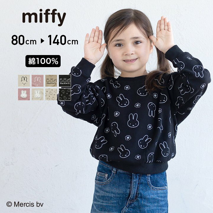 楽天市場 在庫処分価格 ミッフィー Miffy トレーナー ベビー キッズ 子供服 ベビー服 長袖 キャラクター イラスト 女の子 かわいい 裏毛 綿100 ビッグシルエット ブランド トップス 秋 秋服 80 90 100 110 1 130 140cm M便 1 1 Chil2 楽天市場店