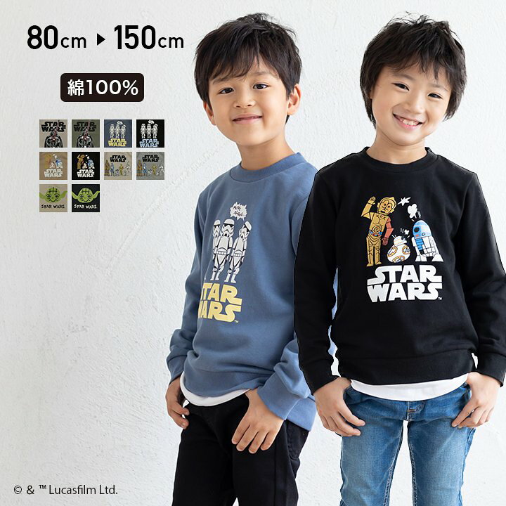 楽天市場 在庫処分価格 Star Wars スター ウォーズ 子供服 トレーナー ベビー キッズ ベビー服 長袖 キャラクター イラスト プリント 男の子 かっこいい 裏毛 綿100 ブランド トップス 春 秋 秋服 80 90 100 110 1 130 140 150cm M便 1 1