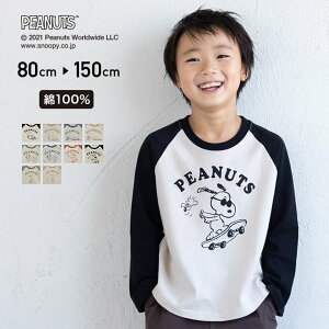 チャーリー ブラウン キャラクター ベビー キッズの人気商品 通販 価格比較 価格 Com