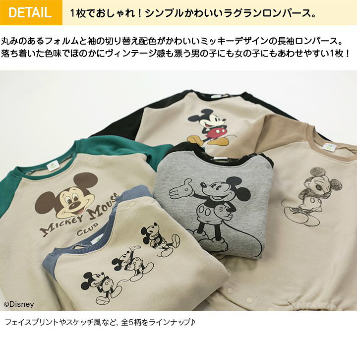 無効にする 画面 好意 ミッキー 袴 ロンパース 不健康 一緒に 進行中