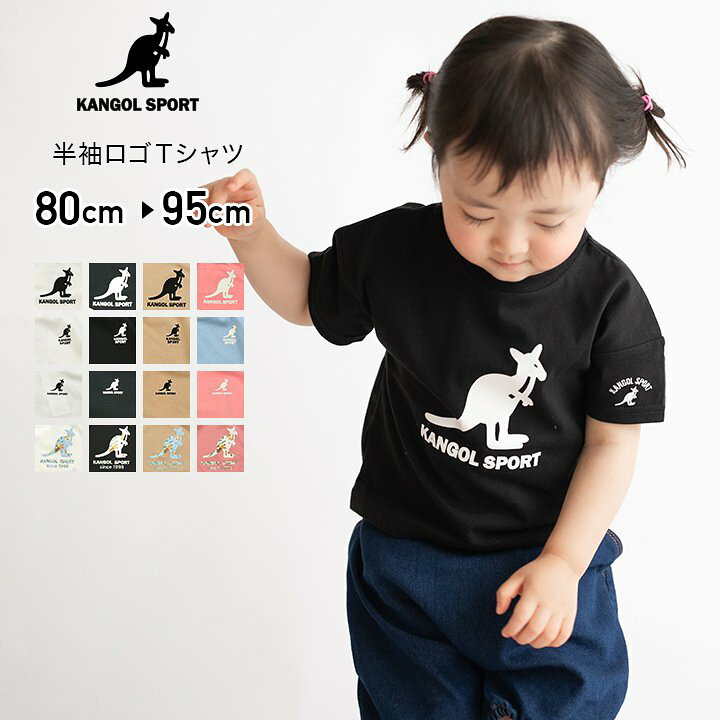 楽天市場 ゆうパケット送料無料 在庫処分価格 カンゴール Kangol 半袖 Tシャツ ベビー 新生児 子供服 ベビー服 赤ちゃん 男の子 女の子 ロゴ 天竺 トップス バック プリント 半t 夏 夏服 80 90 95cm M便 1 2 Chil2 楽天市場店