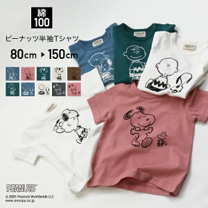 トップス ベビー服 スヌーピー 子供服の人気商品 通販 価格比較 価格 Com