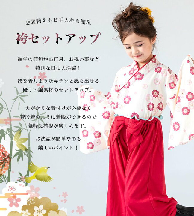美品着物(袴姿で駒遊びをする子供）☆お買い得☆