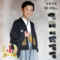 子供服 ベビー服の通販店 Chil2 楽天市場店