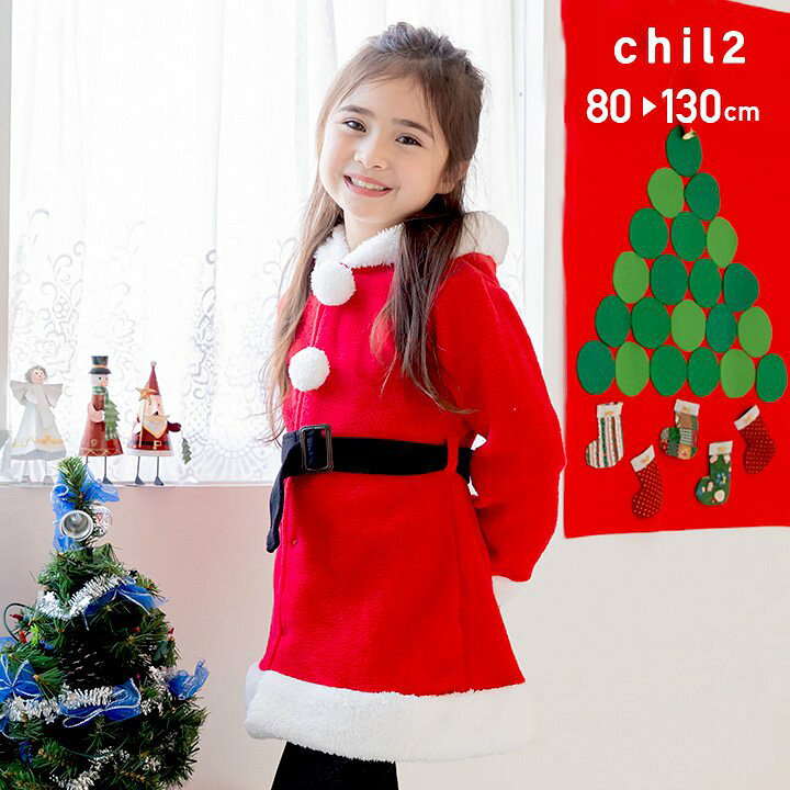 楽天市場 サンタ コスチューム キッズ サンタクロース 衣装 仮装 コスプレ ベビー 子供 クリスマス ジャケット なりきり フリース素材 女の子 トップス 冬 グッズ 80 90 100 110 1 130cm Chil2 楽天市場店