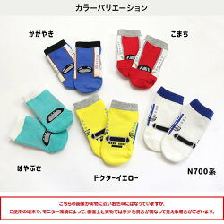 JR新幹線靴下5足セット