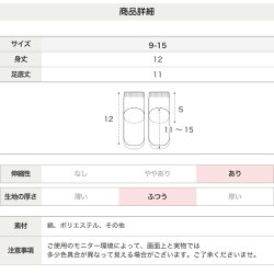 JR新幹線靴下5足セット