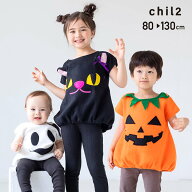 ハロウィン 衣装 子供 仮装 男の子 女の子 ベビー服 かぼちゃ キッズ ジャックオーランタン 黒猫 おばけ …