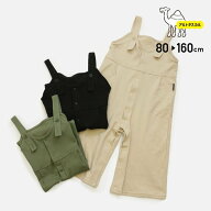 [RSL] 【在庫処分セール】 アルトタスカル サロペット オーバーオール 前開き 全開き ベビー キッズ 子供…