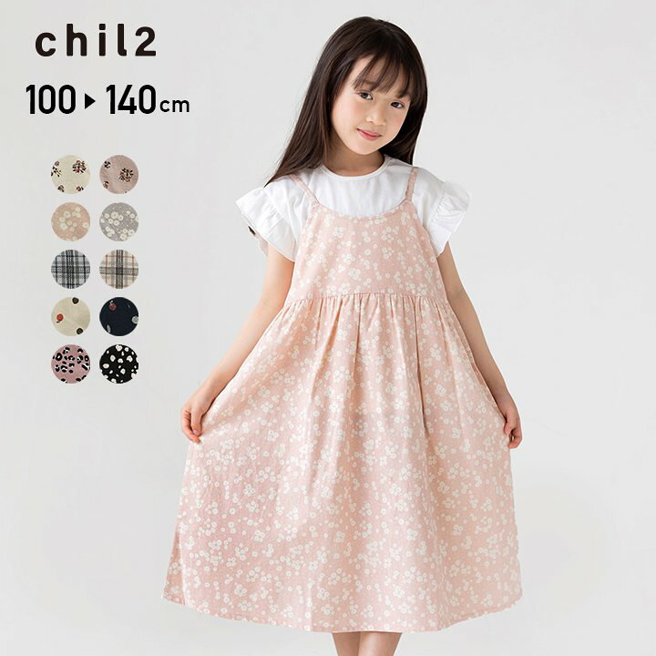 楽天市場】ゆうパケ送料無料 半袖 ワンピース キッズ 子供服 ロング  